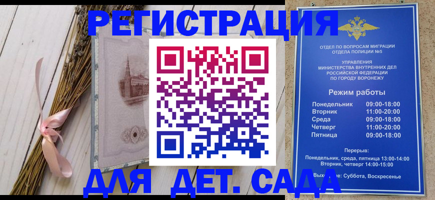 временная регистрация в Нижнеудинске