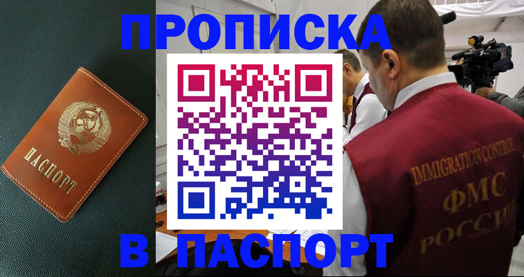 прописка иностранных граждан в Нижнеудинске