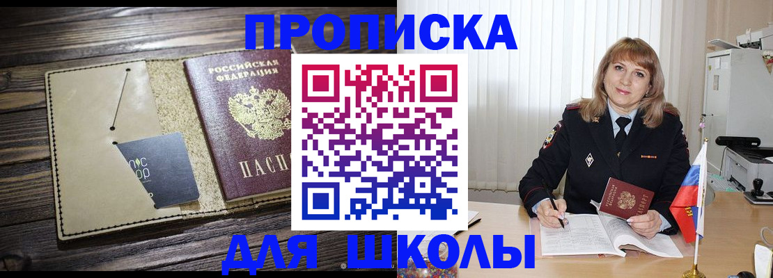 прописка в Нижнеудинске